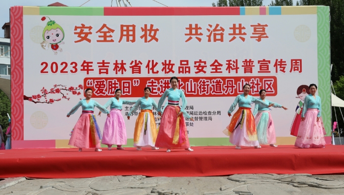 圖為“5·25愛膚日”走進(jìn)朝鮮族聚集地活動。（葉陽歡 攝）