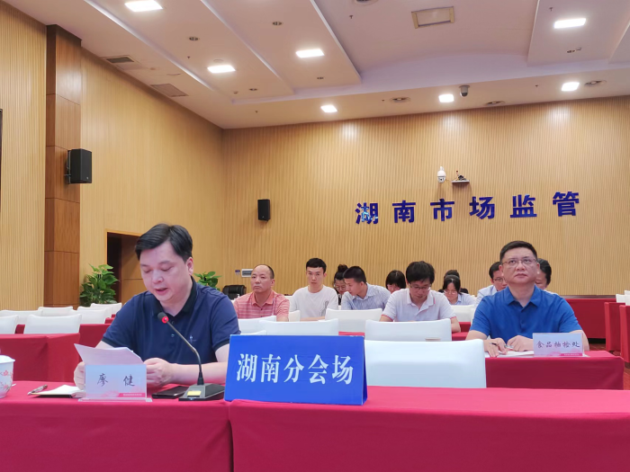 湖南食品安全“你點(diǎn)我檢、服務(wù)惠民生”活動(dòng)正式啟動(dòng)