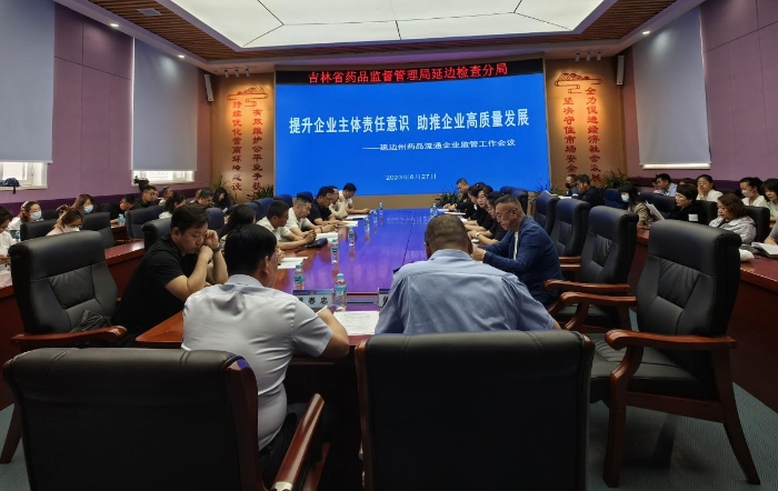 圖為會議現(xiàn)場。