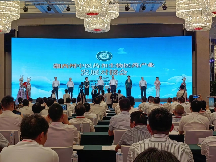 圖為湖南省藥監局湘西州對接會現場。