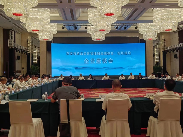 圖為湖南省藥監(jiān)局主題教育行風(fēng)建設(shè)座談會(huì)現(xiàn)場(chǎng)。