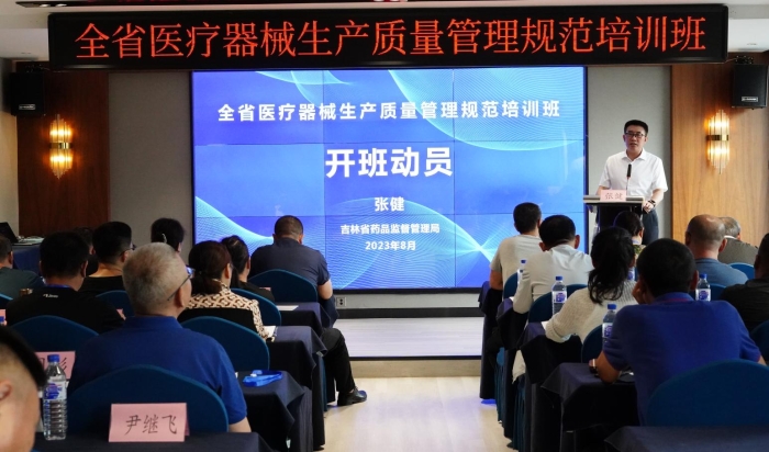 圖為培訓班開班儀式