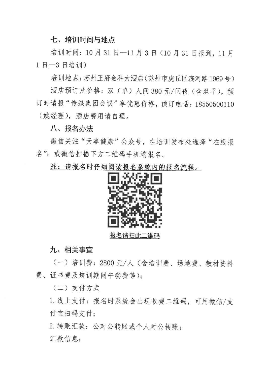 醫(yī)療器械生產(chǎn)質(zhì)量管理能力提升培訓(xùn)班