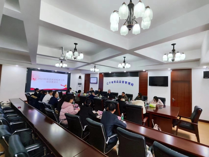 省藥監局召開2024年疫苗派駐檢查工作動員推進會