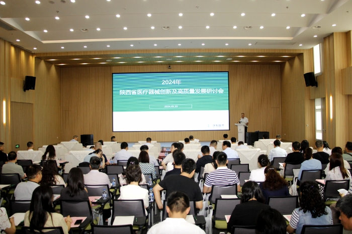 圖為陜西省醫療器械創新及高質量發展研討會現場。