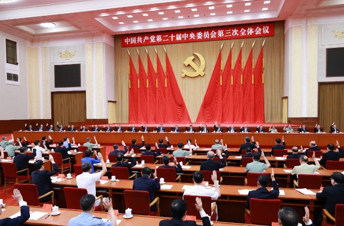 中國(guó)共產(chǎn)黨第二十屆中央委員會(huì)第三次全體會(huì)議，于2024年7月15日至18日在北京舉行。中央政治局主持會(huì)議。新華社記者 王曄 攝