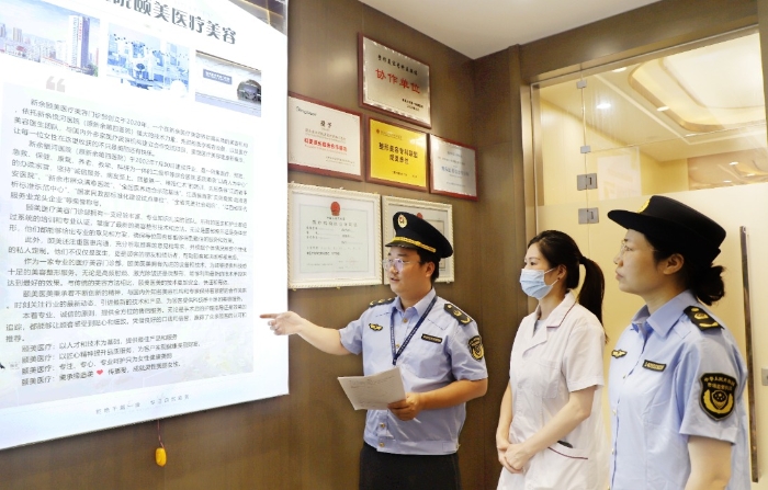 圖為8月6日，該局執法人員在一家醫療美容機構檢查廣告。