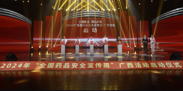 圖為2024年“全國藥品安全宣傳周”廣西活動啟動儀式現場。