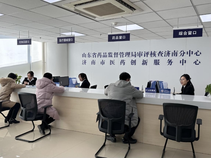圖為山東省藥品監(jiān)督管理局審評核查濟南分中心服務窗口。
