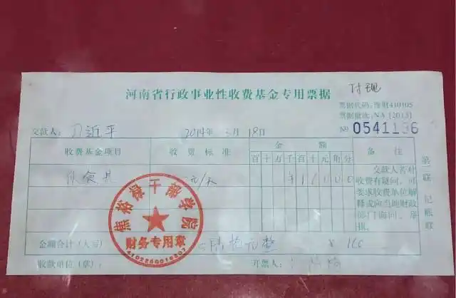 2014年3月，習近平總書記來到河南省蘭考縣調研時，在焦裕祿干部學院交了160元伙食費。