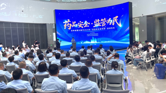 圖為吉林省暨長春市2025年“藥品安全宣傳周”活動啟動。（葉陽歡攝）