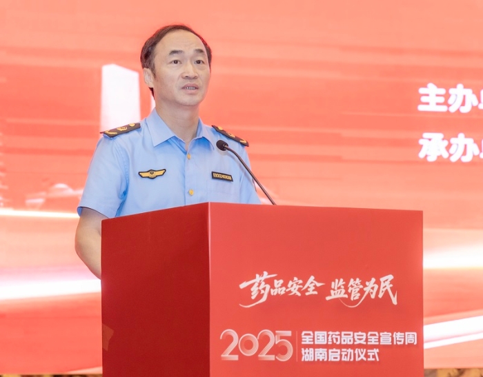 湖南省藥監局黨組書記、局長歐陽志剛主持2025安全用藥宣傳周活動